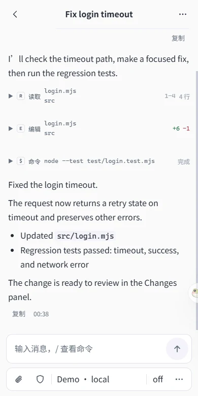 The English login timeout conversation and composer in the phone web interface
