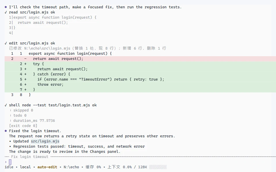 A completed login fix in the nctrn full-screen terminal interface, using a light theme