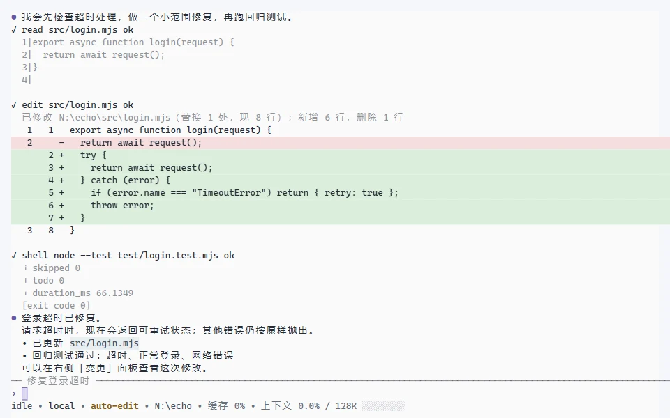 nctrn 浅色全屏终端界面中完成的一轮登录修复